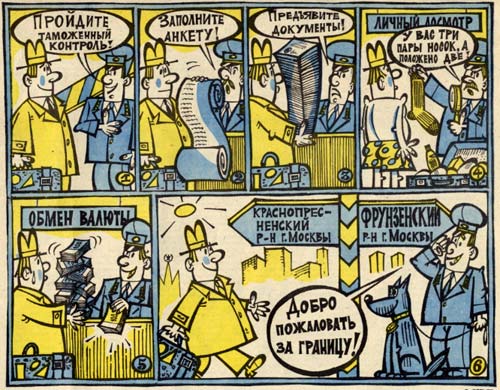 карикатура из журнала Крокодил на парад суверенитетов